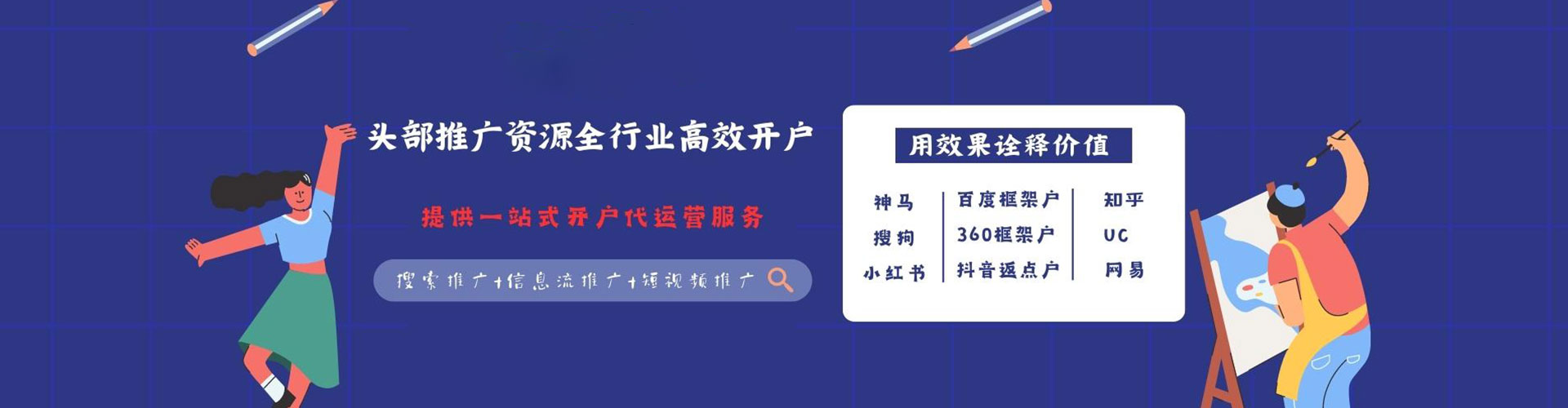 平度百度竞价