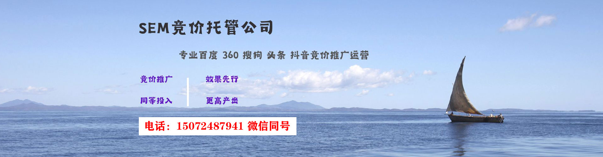 平度sem投放